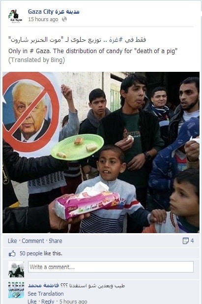 Bing translation: Only in #Gaza. The distribution of candy for "death of a pig." (from the Gaza City Facebook page)