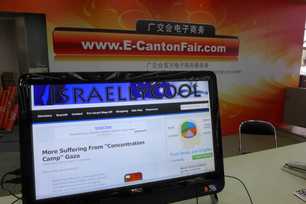 Israellycool in China