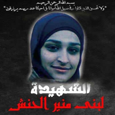 According to the IDF, she was killed after when troops returned fire after palestinians threw petrol bombs at them. - Lubna-Munir-Hanash