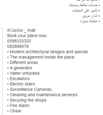 capital mall description