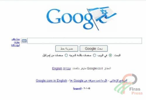 Google Israel