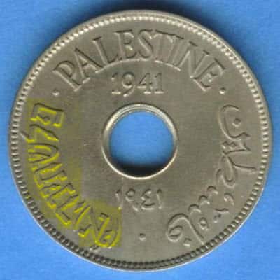palestine coin2jpg
