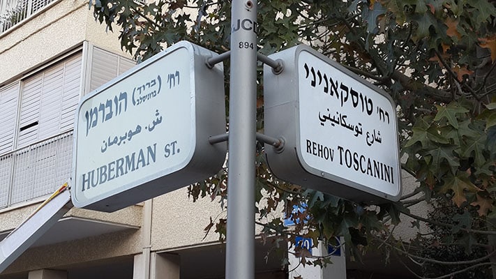 Bronisław_Huberman-Arturo_Toscanini-Streetcorner-Tel_Aviv