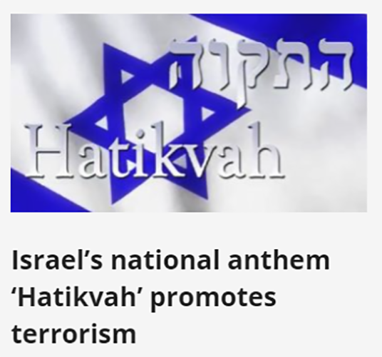 hatikvah