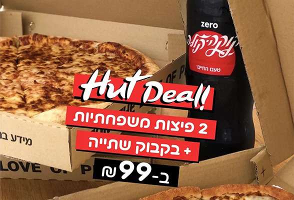 pizza hut deal