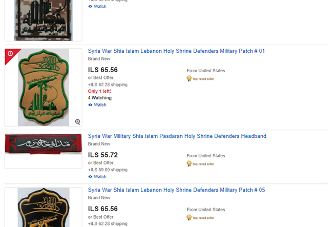 hizbullah items