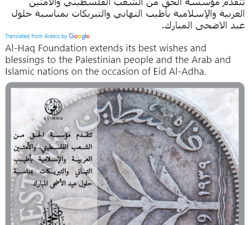al-haq-tweet