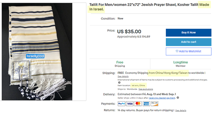 tallit-ebay-item