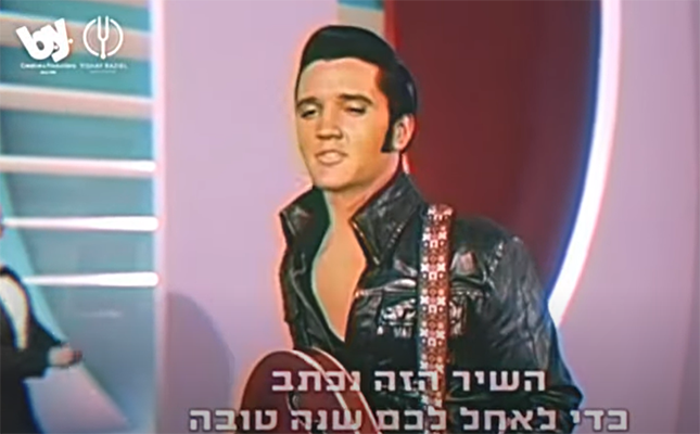 elvis presley deep fake