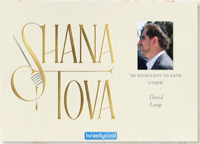 shana-tova-card-new