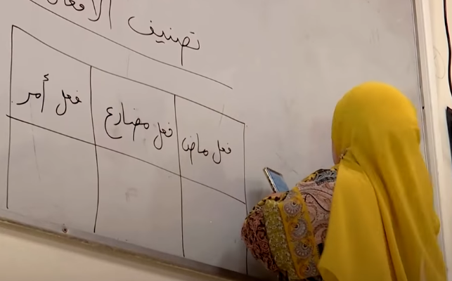 arab teacher