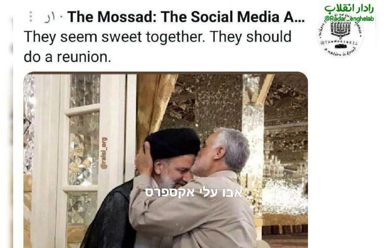 mossad iran