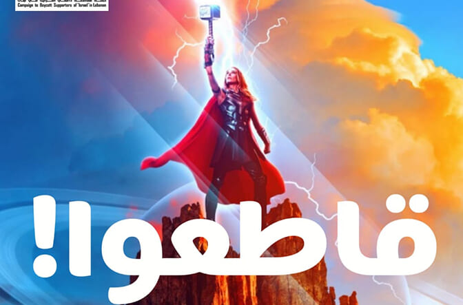thor lebanon
