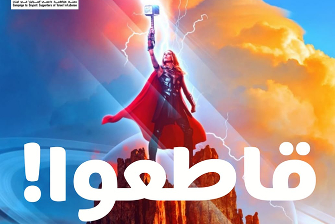thor lebanon