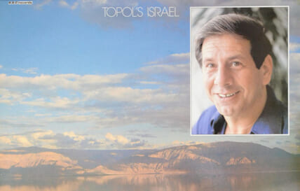 topol's israel
