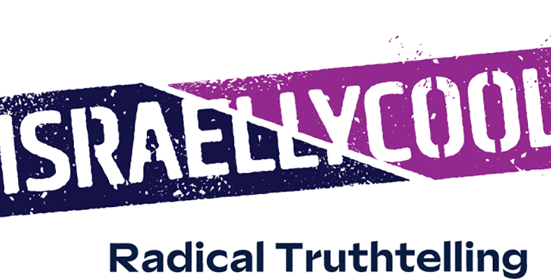 Israellycool image