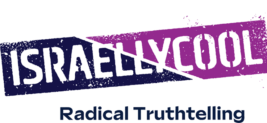 www.israellycool.com