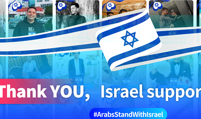 arabsstand photo