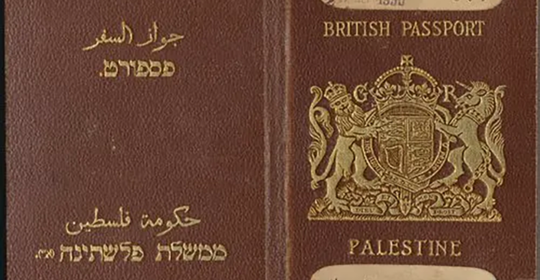 passport palestine
