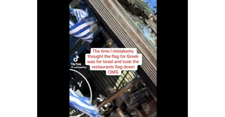 greek flag