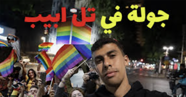 egyptian youtuber