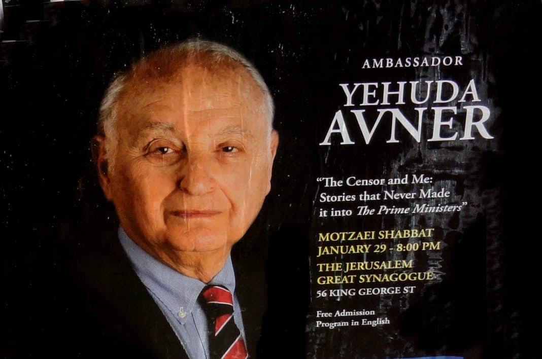 photo Yehuda Avner