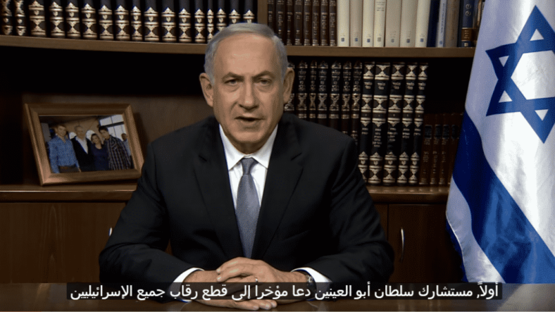 screen shot of Benjamin Netanyahu for video 5 steps for peace