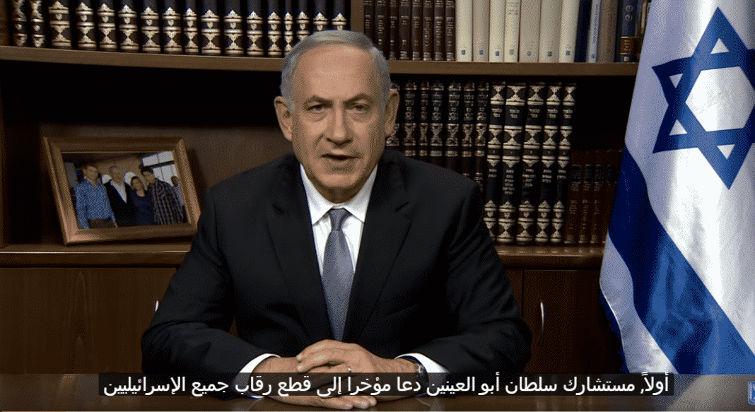 screen shot of Benjamin Netanyahu for video 5 steps for peace