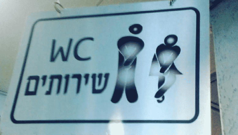 Bathroom sign in Yad Mordechai man and woman