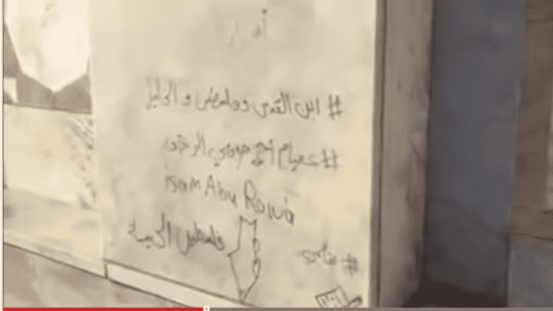 clip from video of graffitti on Ramadan on Temple Mount