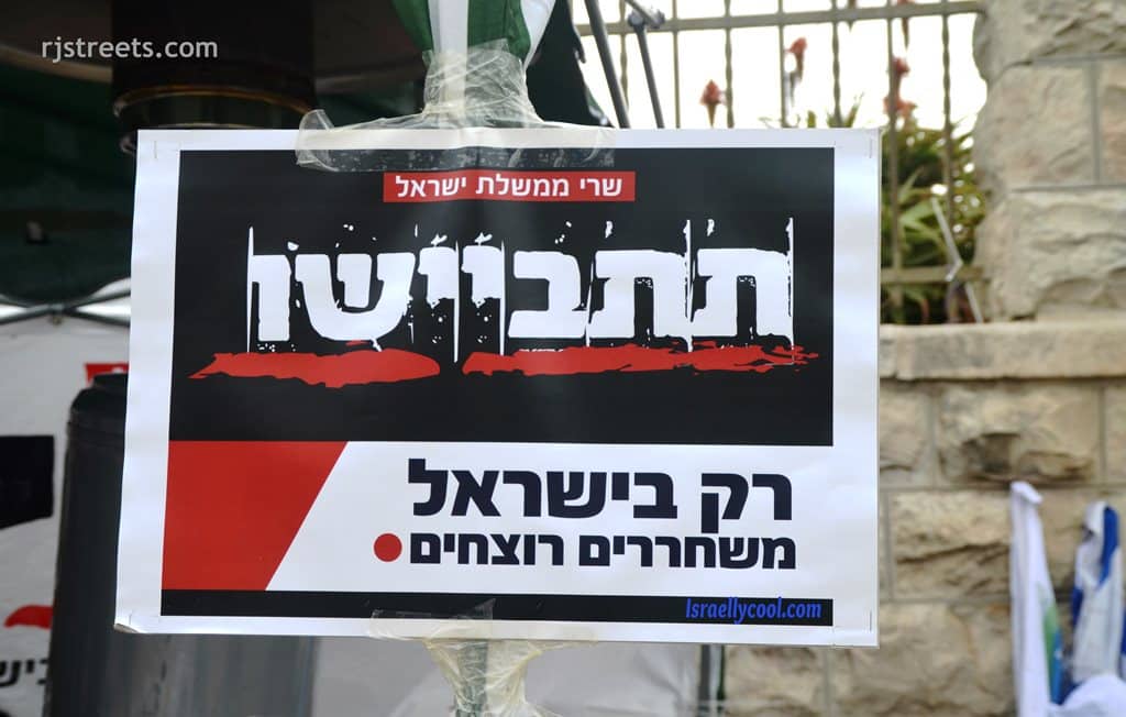 protest sign ministers of Israel releasing prisoners.