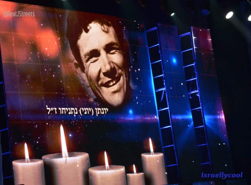 Yonaton Netanyahu killed in Entebbe rescue remember in Jerusalem Theater ceremony