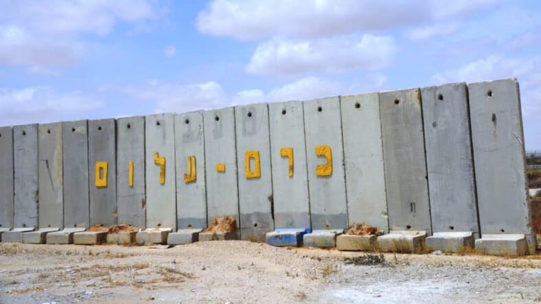 kerem shalom sign