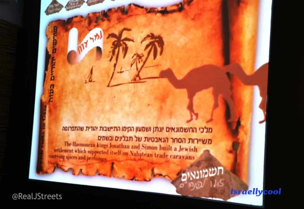 Jewish communities in Gaza old time