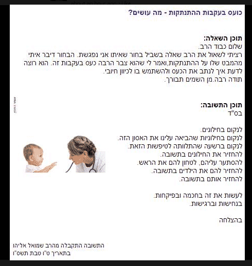 Haaretz bad translation