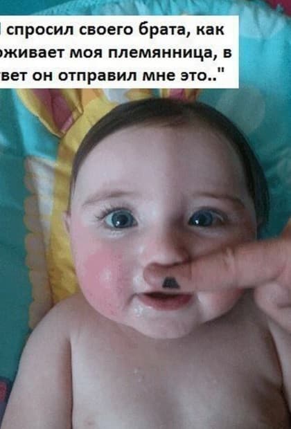 Translation: "I asked my brother how my niece was doing, and he sent me this."