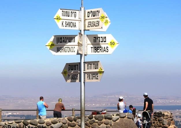 Israel Syria border sign