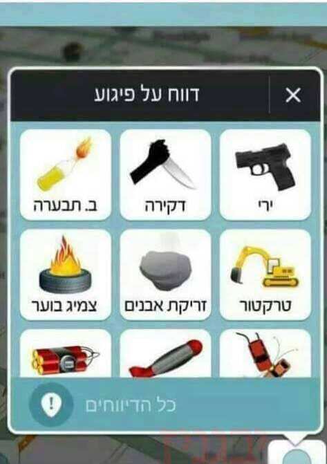 Waze in Israel humour terror Ivgeni Zarubisnki