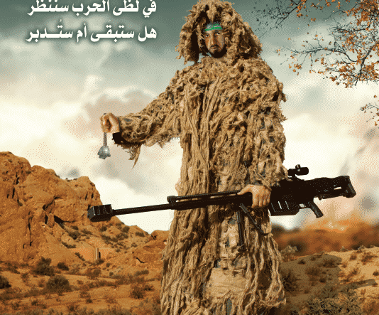 hamas poster