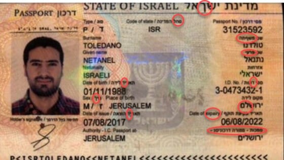 Iranians Caught With REALLY BAD Israeli Passport Forgeries Israellycool