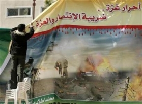 poster-hamas.jpg
