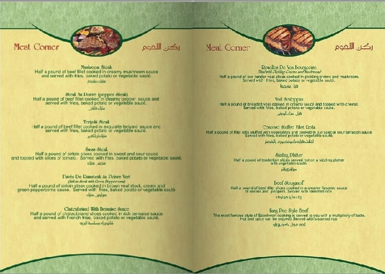 A Taste of “Concentration Camp” Gaza Roots Club Radical Truth Telling