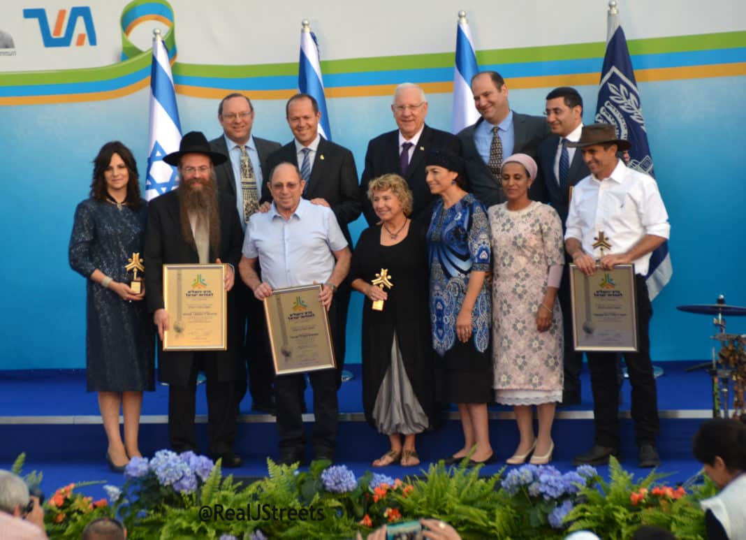 first Jerusalem Unity Prize